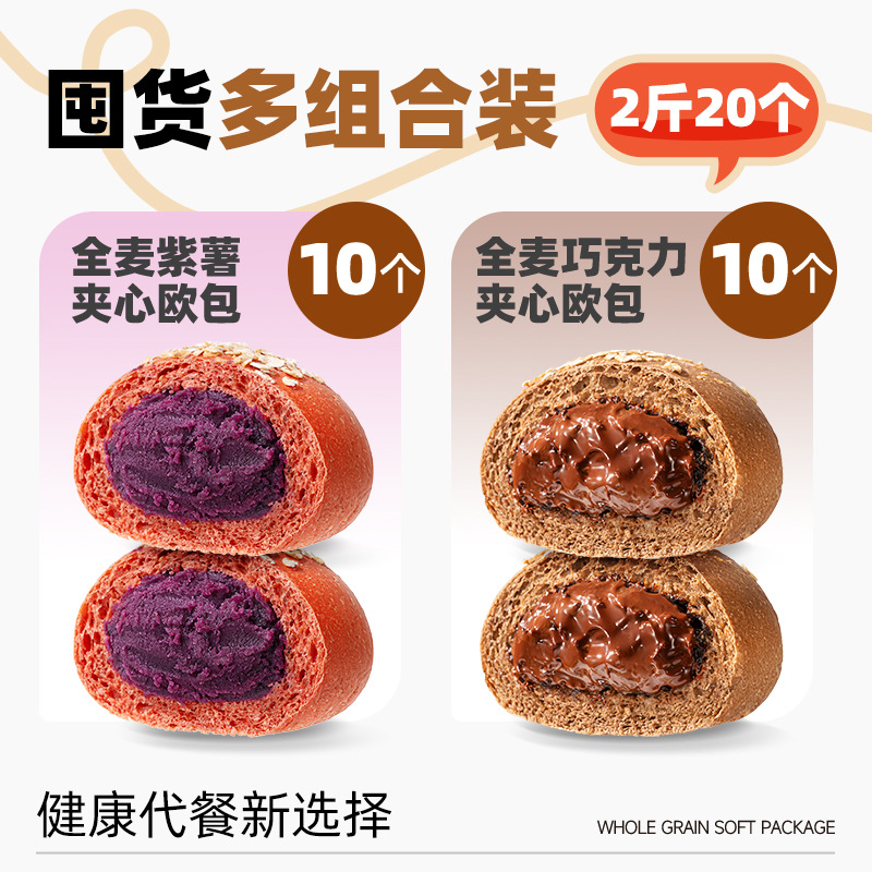 [1000g*1박스] 통밀 자색고구마 2가지맛 + 통밀 초콜릿