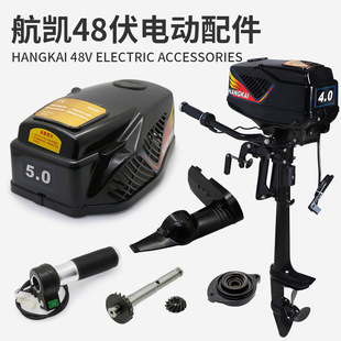 Electric 48V3.6/4/5.0/7.0/8.0 propeller accessories cover gear box cover bracket drive shaft
