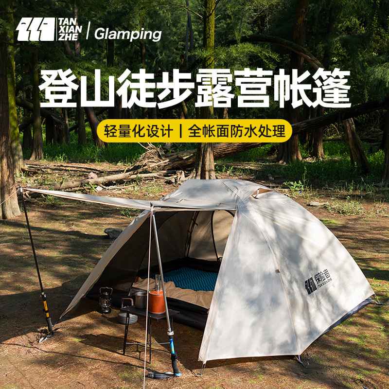 探险者户外帐篷超轻保暖专业登山帐双层轻量化铝杆野外徒步露营帐