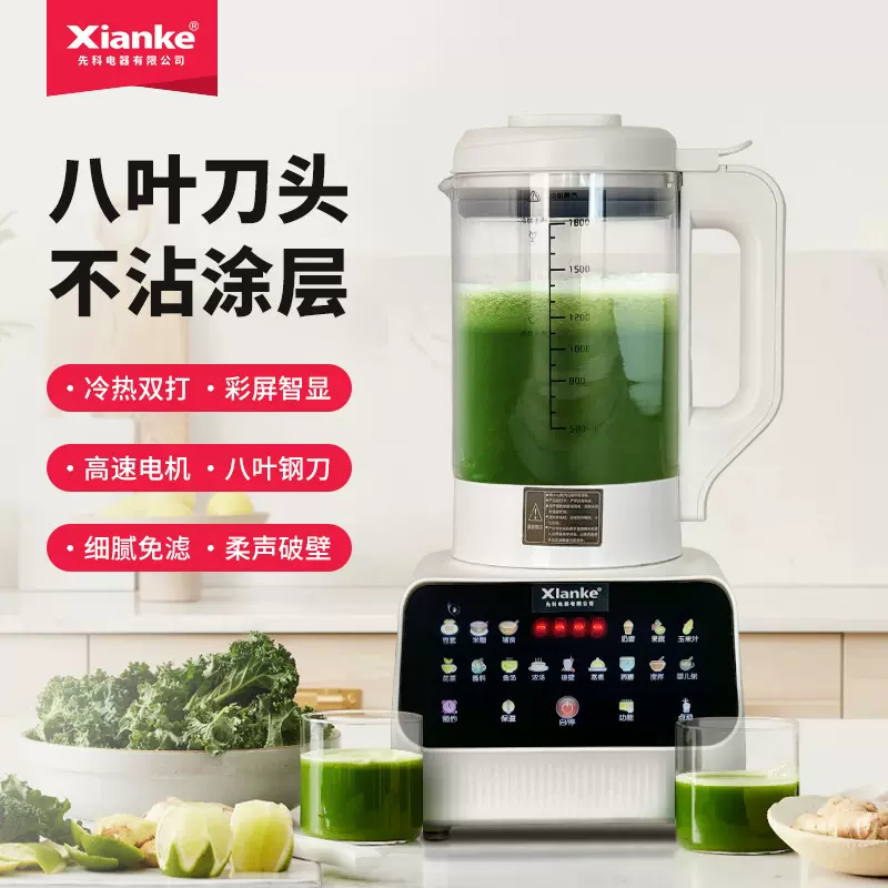 柔音破壁机家用全自动小型豆浆机非静音多功能料理榨汁机礼品厂家