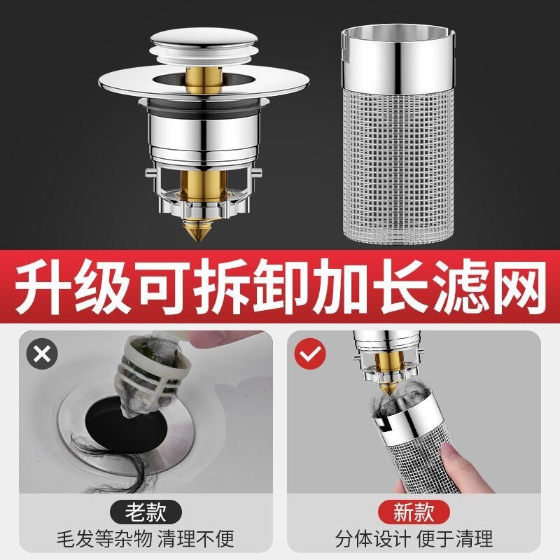 押圧式洗面器の水漏れ防止フィルター|undefined