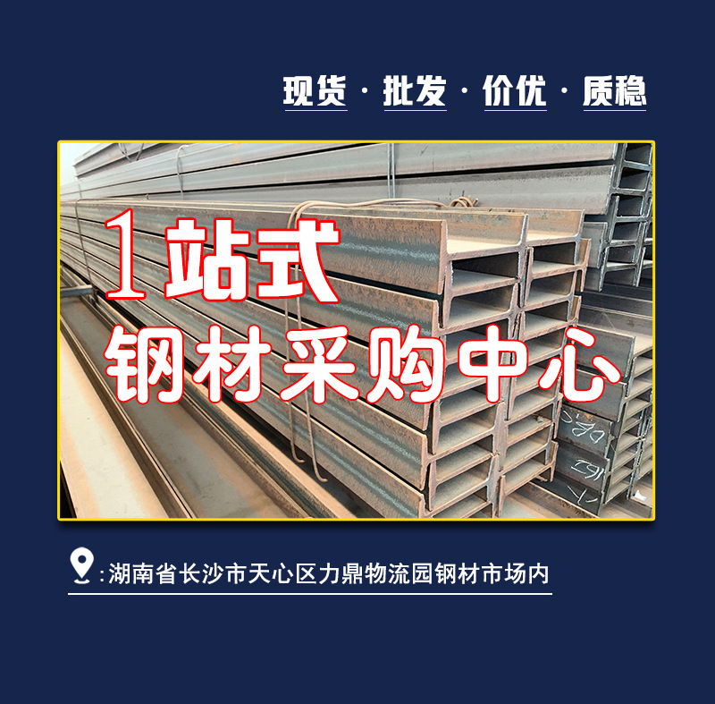 工字钢详情页1_01.jpg