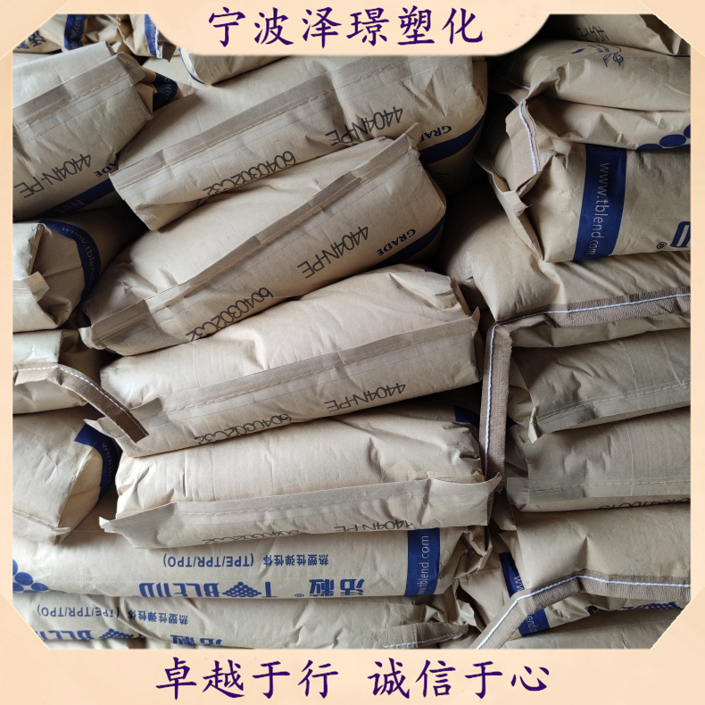 TPE 4404N-PE/上海台橡 高粘度标准 玩具牙刷家庭日用品电动工具