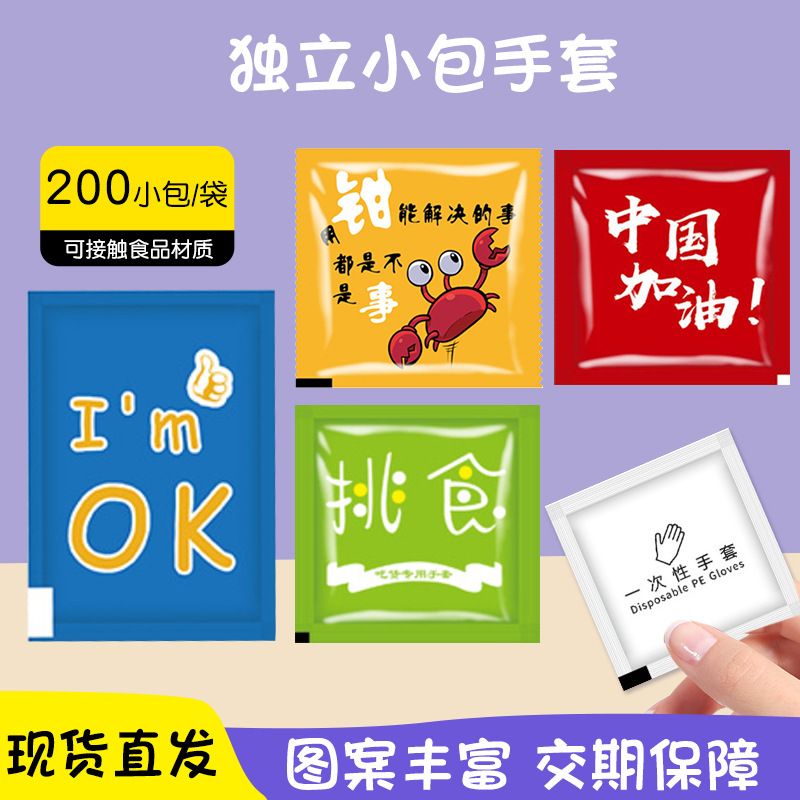 식품 및 음료 일회용 장갑 단일 패키지 작은 패키지 음식 피자 테이크 아웃 오리 프라이드 치킨 왕새우 두꺼운 독립 포장