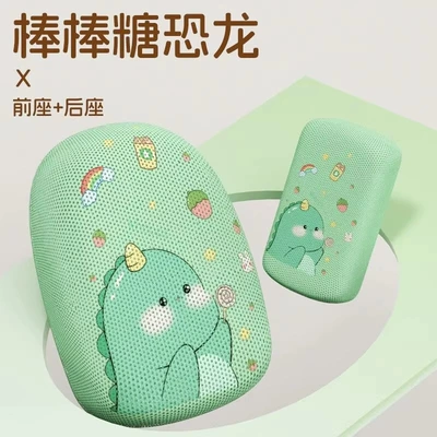 for New National Standard Seat Covers, Electric car cushion - breathable-model-little-dinosaur-front-seat-rear-seat