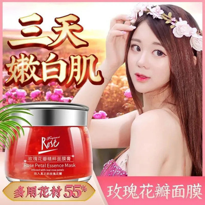 直播芙芊姿玫瑰花瓣面膜补水保湿嫩肤水润肌肤面膜膏精粹滋润面部