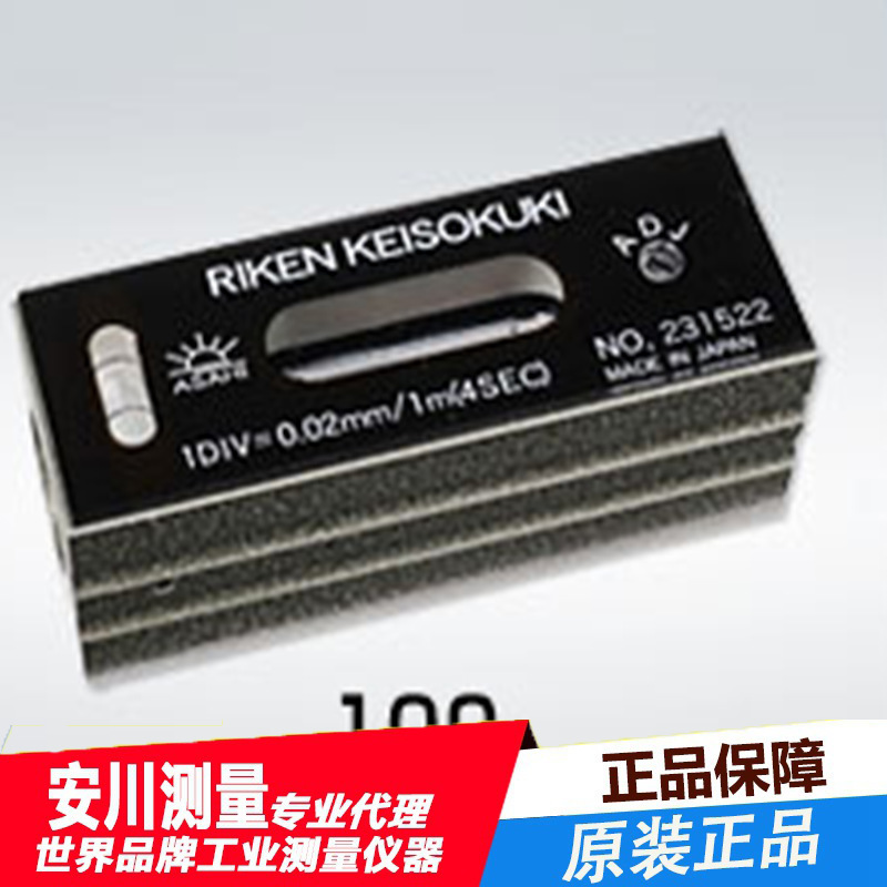 日本原装RIKEN理研一般工作用RFL-3002条式水平仪300*0.02现货