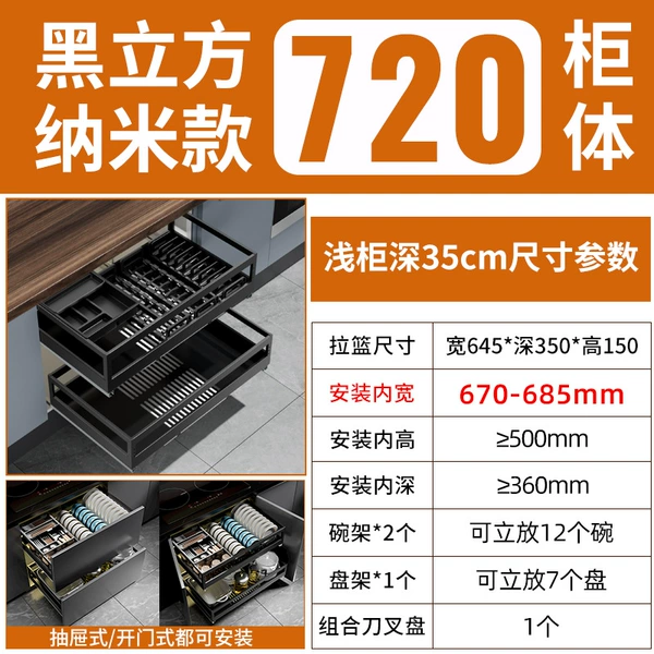 Black Cube 720 cabinet double-layer-deep 35cm
