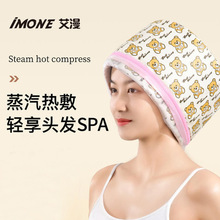 加熱發膜蒸發帽 發電加熱頭發護理焗油帽 女家用護發加熱帽