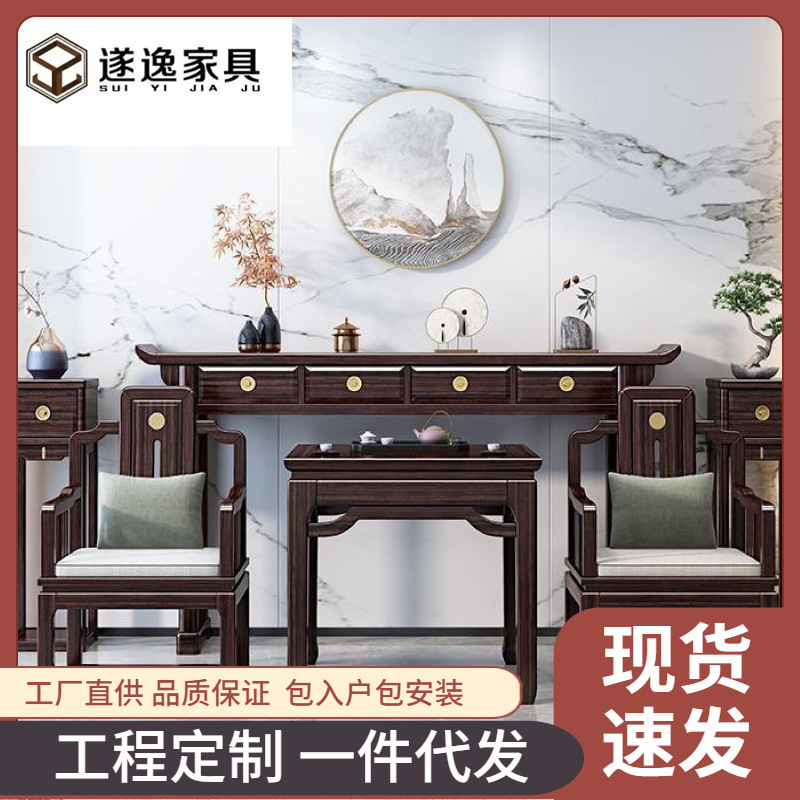 New Chinese Style Solid Wood Zhongtang Six-Piece Set Taishi Chair Purple Gold Sandalwood God of Wealth Supply Table Eight Immortals Table Porch Table
