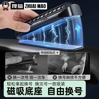 Holder for Car Relocation, Nömrəli dayanma kartı