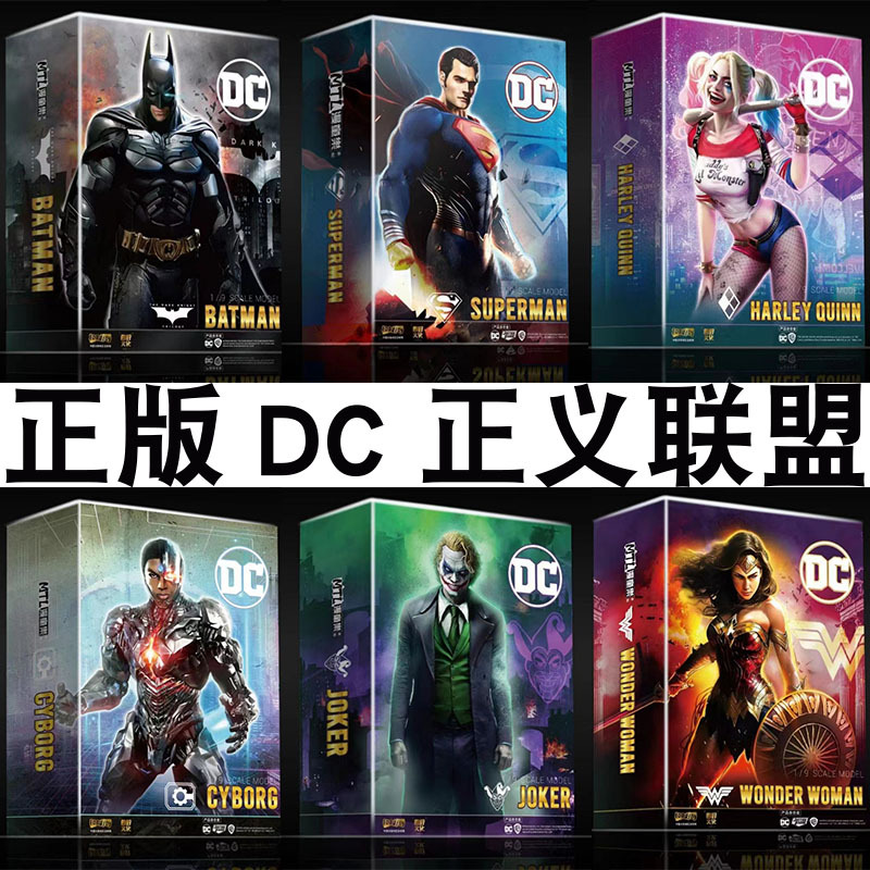 泛乐DC神奇女侠正义联盟周边玩具蝙蝠侠正版钢骨手办小丑超人模型