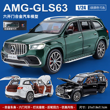 车致1:24仿真奔弛GLS63豪华SUV车模型合金回力玩具车男生高档礼品