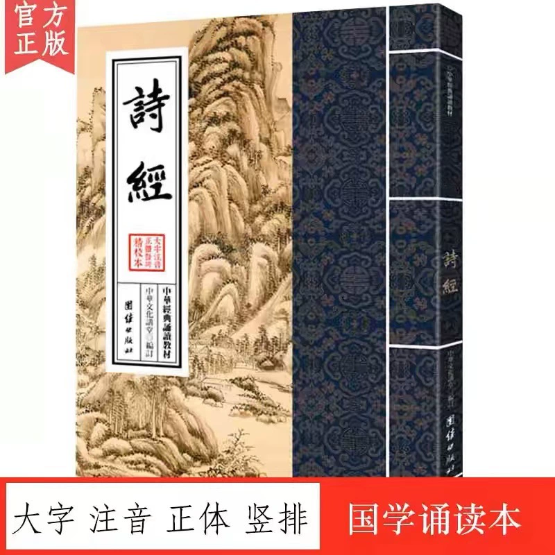 Учебник по чтению Священных Писаний