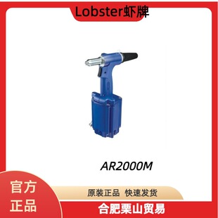 �ձ�Lobster�r��AR2000M������T��