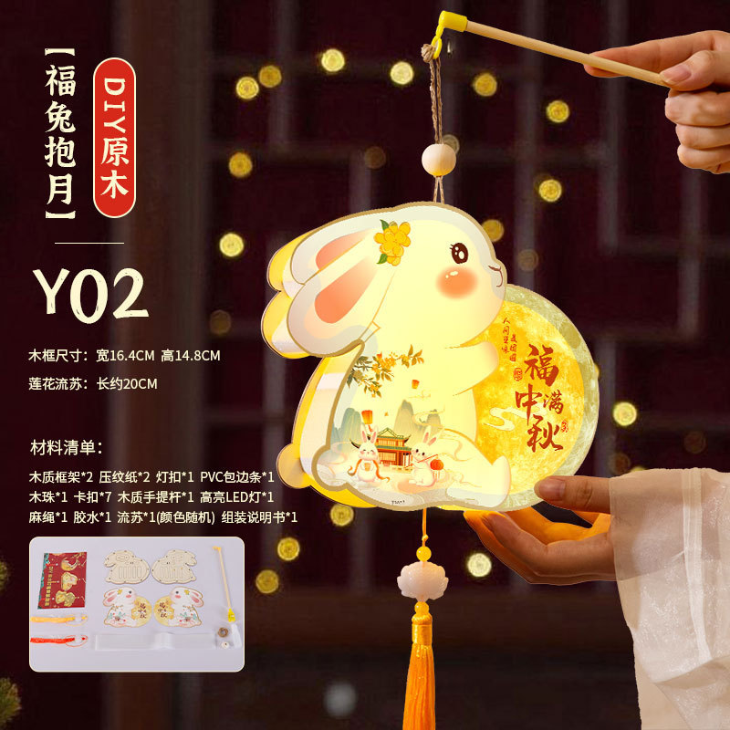 中秋节灯笼儿童手工diy材料手提发光花灯小兔子灯笼宫灯摆摊批发|undefined