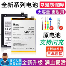 帆睿适用锤子坚果Pro2S 3电池R1 M1L手机OD103OS105DC101OC换电池