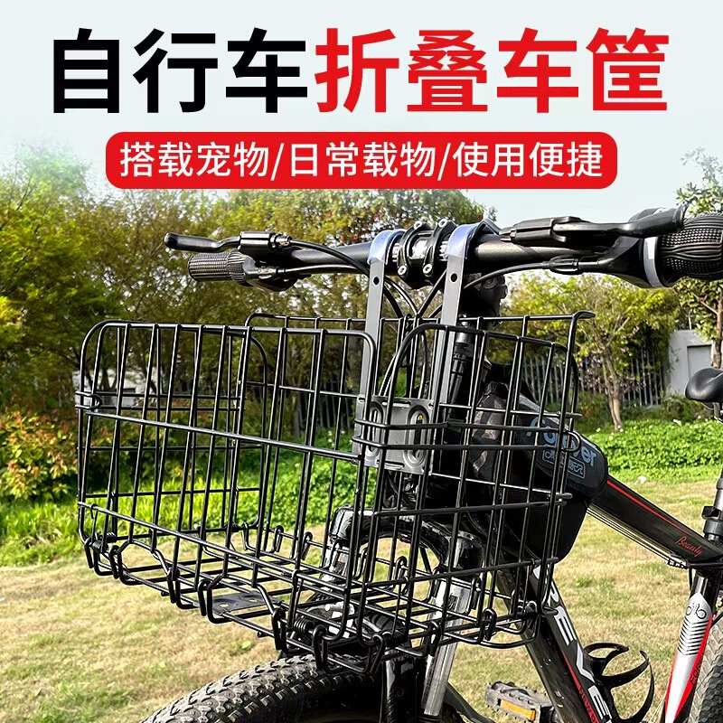 Bicycle Front Basket, Mountain Bike Basket, Vegetable Basket, Hanging Basket, Enlarged and Reinforced Bicycle Rear Frame Basket