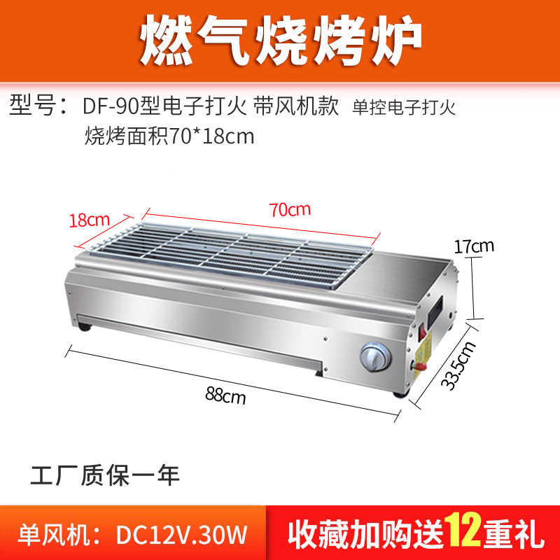 户外摆摊燃气烧烤炉商用家用煤气液化天然气烤炉子烤面筋熄赵之钱|undefined