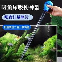 鱼缸吸便器小型手动换水器手捏吸便器吸水器吸水管迷你喂食吸粪器