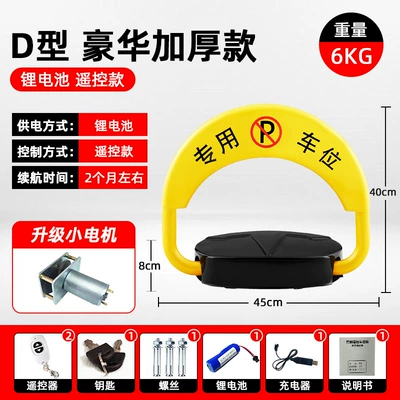 Lock, Obstacle Blocking Lock, Car lock - d3-premium-thickened-small-lithium-battery-2-remote-controls