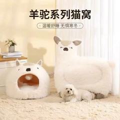 可爱宠物羊驼垫子窝绒猫窝狗窝猫睡垫小型宠物窝垫睡床跨境热卖