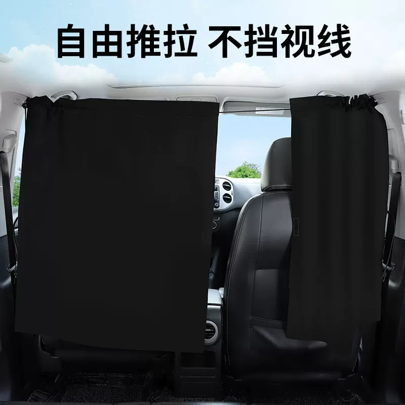汽车遮阳帘宝宝车载私密遮光帘车内前后排隔断防晒隔热帘车用窗帘