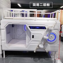 太空舱床 陪护睡眠休息舱儿童仓胶囊房间单人床 电竞酒店简易二层