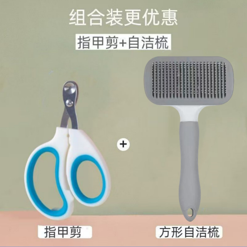 회색 사각형 자가 청소용 빗 + 손톱깎이
