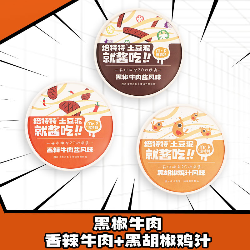 흑후추 쇠고기 85g + 흑후추 치킨 소스 65g + 매운 쇠고기 소스 60g