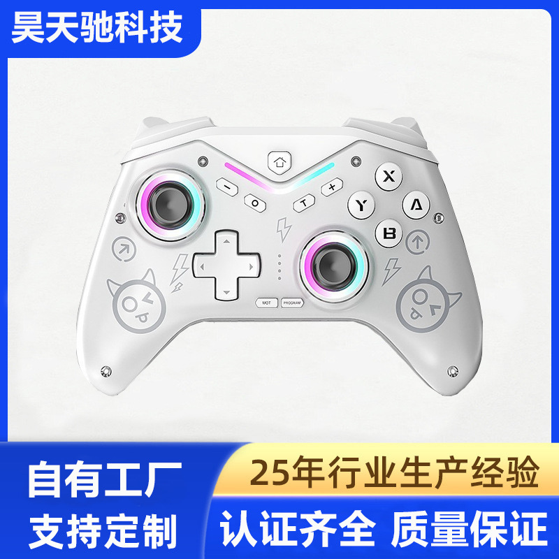Private mode SWITCH programmable game handle switch with wake-up adjustable light wireless Bluetooth handle