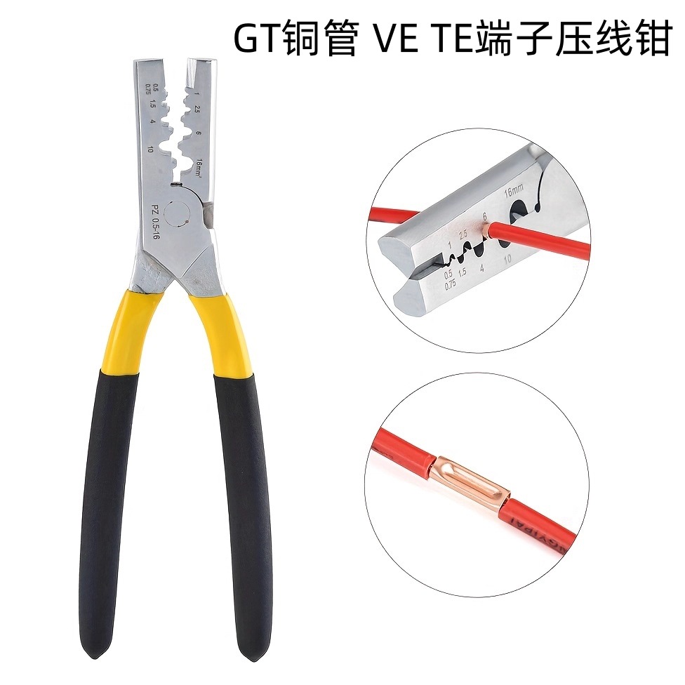 PZ0.5-16管套式管状端子压接钳EN/VE/TE/GT铜管压线钳管形冷压钳