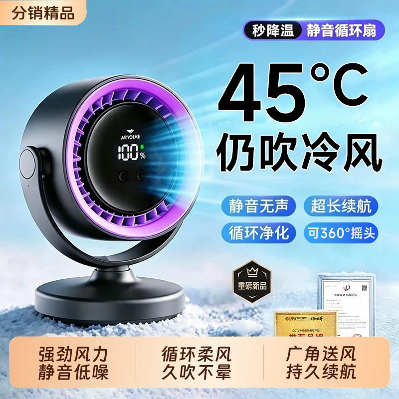[2026 New Model Air Conditioning Fan] Desktop Small Fan for Cooling, Small Household Silent Office Desk Fan with USB Charging