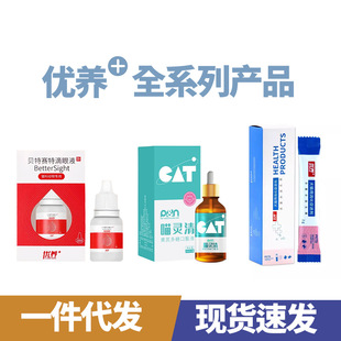 Excellent Betset Eye Drops Meow Lingqing Kitten Protector Liver Urinary Protector Emotional Soothing Digestion