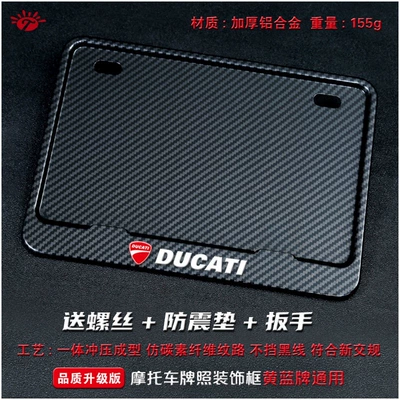 scooters, carbon fiber pattern, new traffic | Nömrə qabı - ducati-solid-imitation-carbon-version-comes-with-screws-wrench-and-shockproof-pads