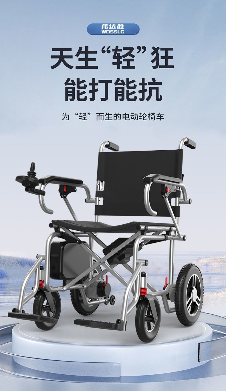 Weidasheng Electric Four-Wheel Vehicle for the Elderly and Disabled, Foldable, Convenient for the Elderly to Travel, Healthy and Comfortable Choice