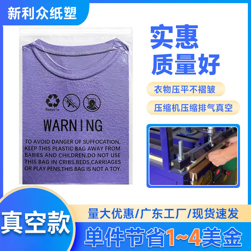 In-Stock Fba Cross-Border Clothing Vacuum Bags Amazon Warning Label Zipper Bags Socks Children's Clothing Compression Bags Wholesale