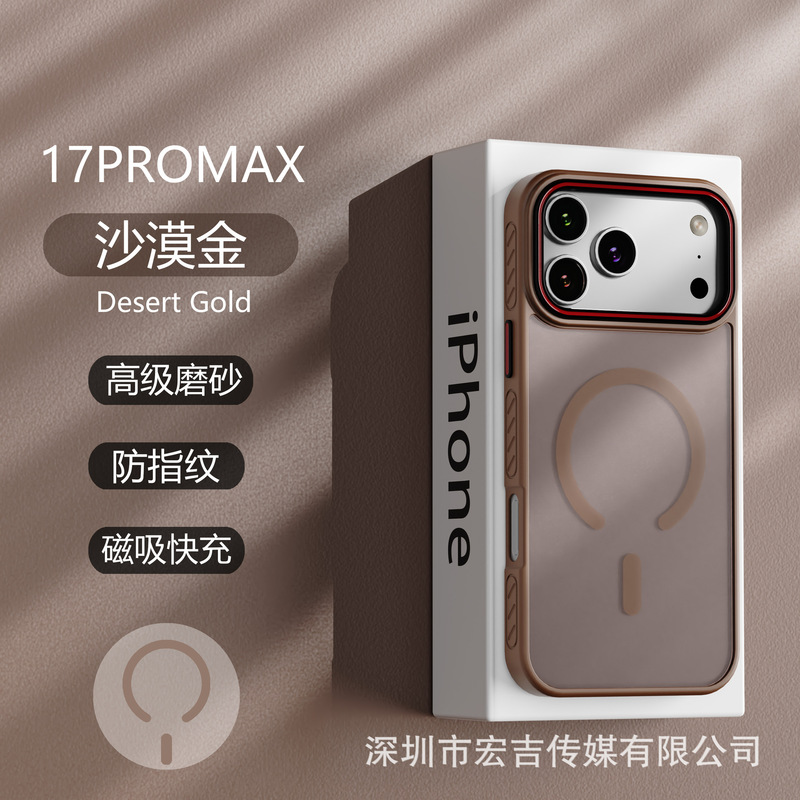 适用iPhone17ProMax轻纱透色磁吸手机壳高级磨砂苹果16防摔保护套|undefined
