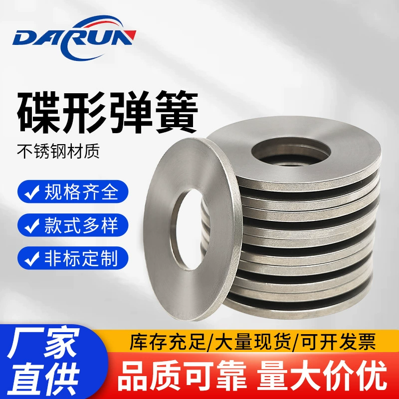 Нержавеющая сталь 304 DIN2093 дисковая пружина-бабочка прокладка шайба дисковая пружина полный опт