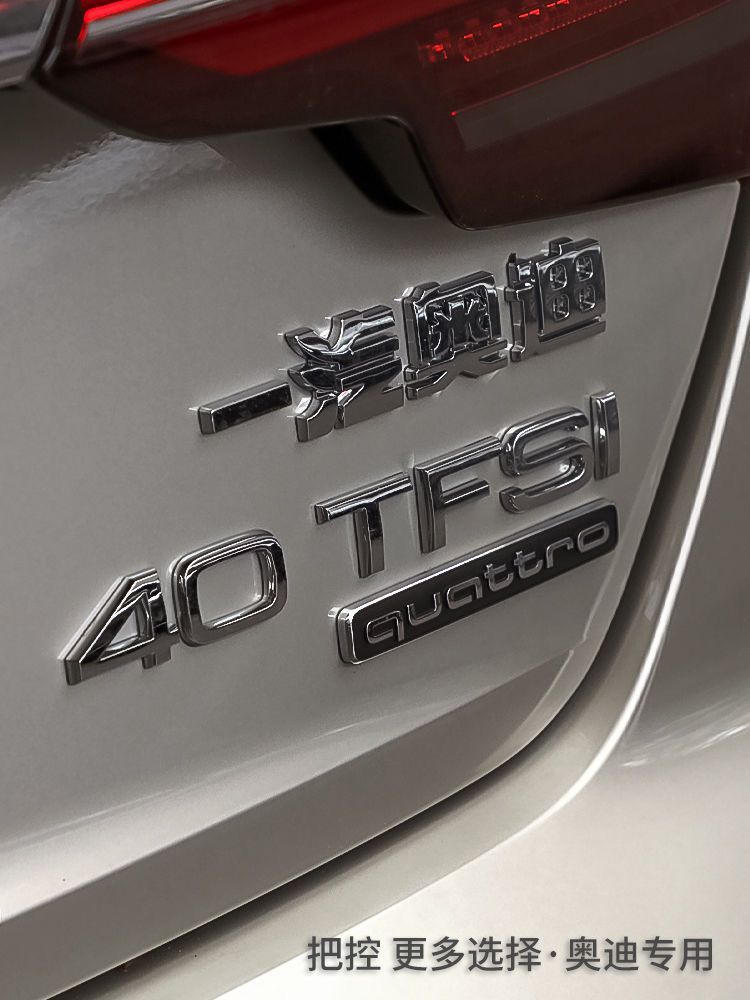 Suitable for Audi Q7 rear emblem modification, 40/45/55 TFSI engine displacement, 3.0T/3.6/4.2, lettered rear emblem sticker
