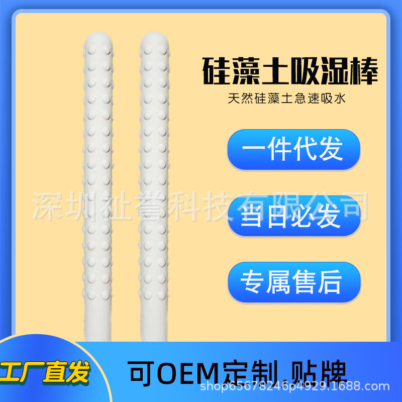 Diatomite absorbent stick famous aircraft Cup absorbent drying stick sex products cleaning one-piece delivery