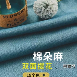 布艺窗帘;布艺窗纱;窗帘杆罗马杆