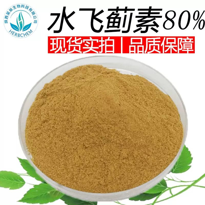 水飞蓟素80%  批发植物原料水飞蓟提取物另有水飞蓟宾