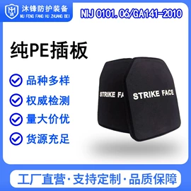 其他身体防护;复合面料