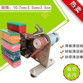 大型砂带清洁块10.7*3.5*3.5cm砂纸清洁剂清洁笔用砂盘清洁橡胶擦