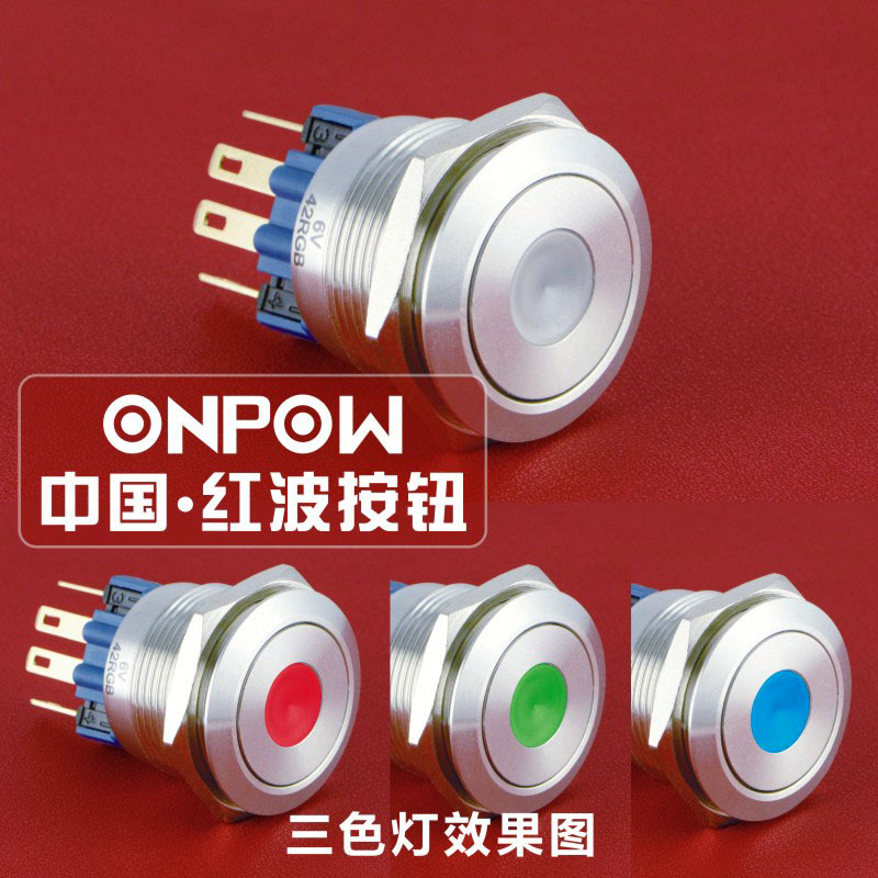 GQ22三色环形带灯ONPOW中国红波按钮金属单点圈亮防水三色指示灯