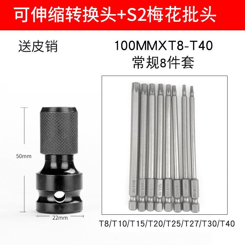 Light Gray conversion head + plum blossom batch head