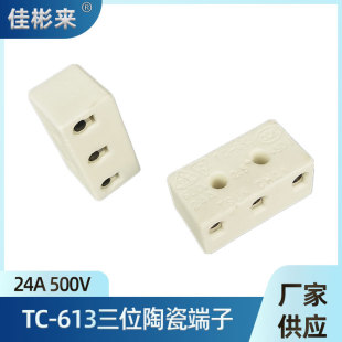 TC-613��λ�մɽӾ�����̨�˿׸��l�մɽӾ����մɶ��ӬF؛