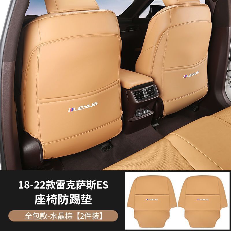 for Lexus: Lexus Chair back anti-kick pad - es-crystal-brownfull-cover-seat-anti-kick-pad-2pcs