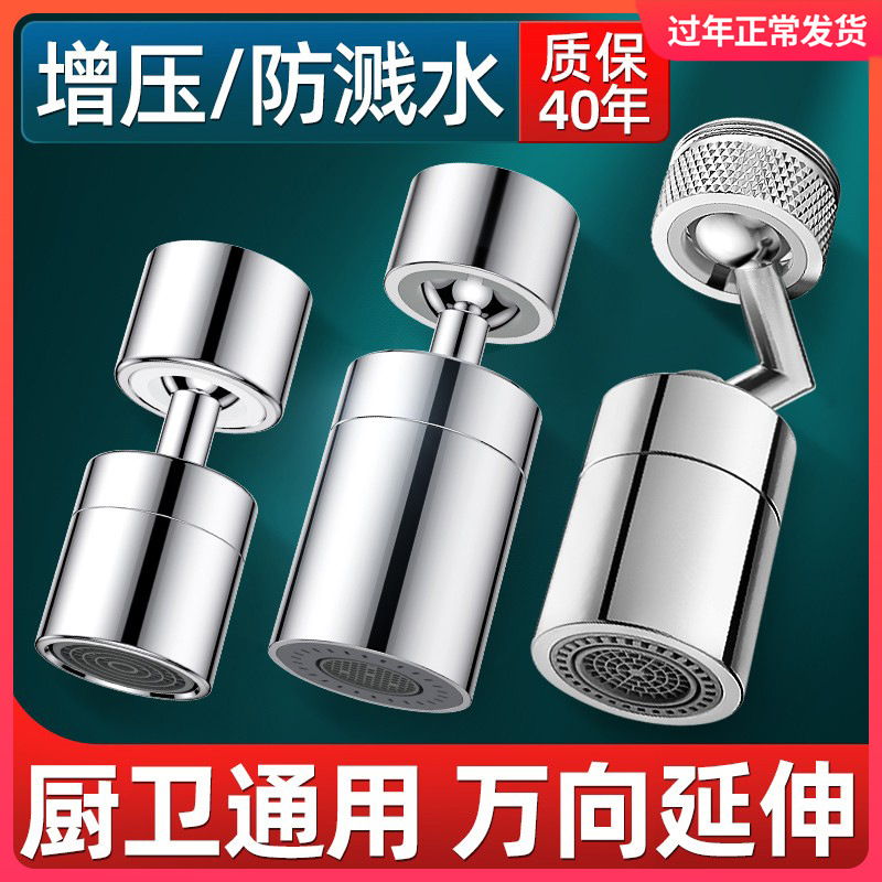 Aireador de grifo para uso doméstico, aireador universal giratorio, conector de filtro, antisalpicaduras para cocina.